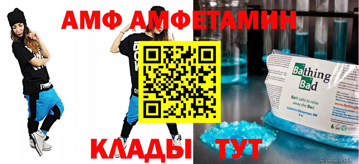 Муром  Amphetamine  Вход с VPN  Амфетамин  Амфетамин VHQ 