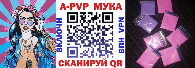 A-PVP Соль  закладка  Муром 