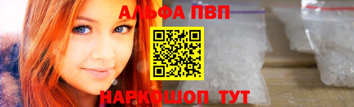 Муром  Alpha-PVP Crystall  Alpha-PVP СК  Вход с VPN 