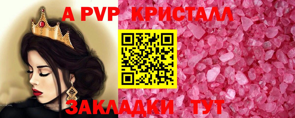 APVP мука Муром