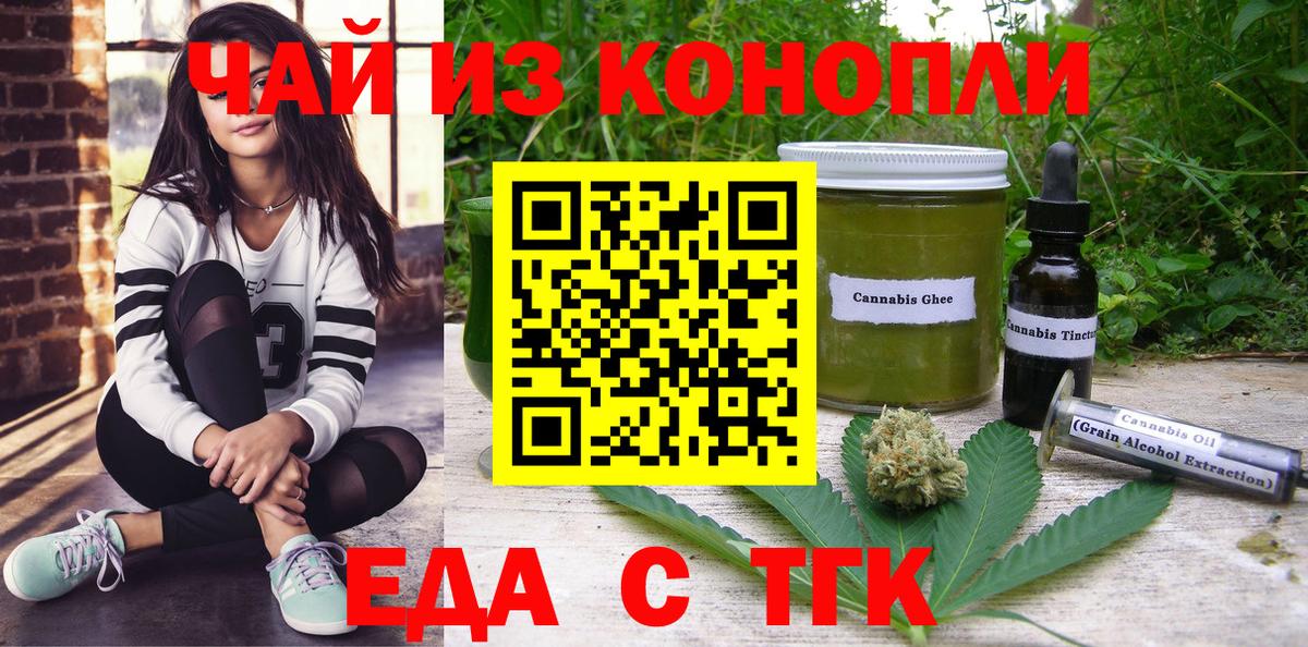 Муром  Еда ТГК конопля  Вход с VPN 