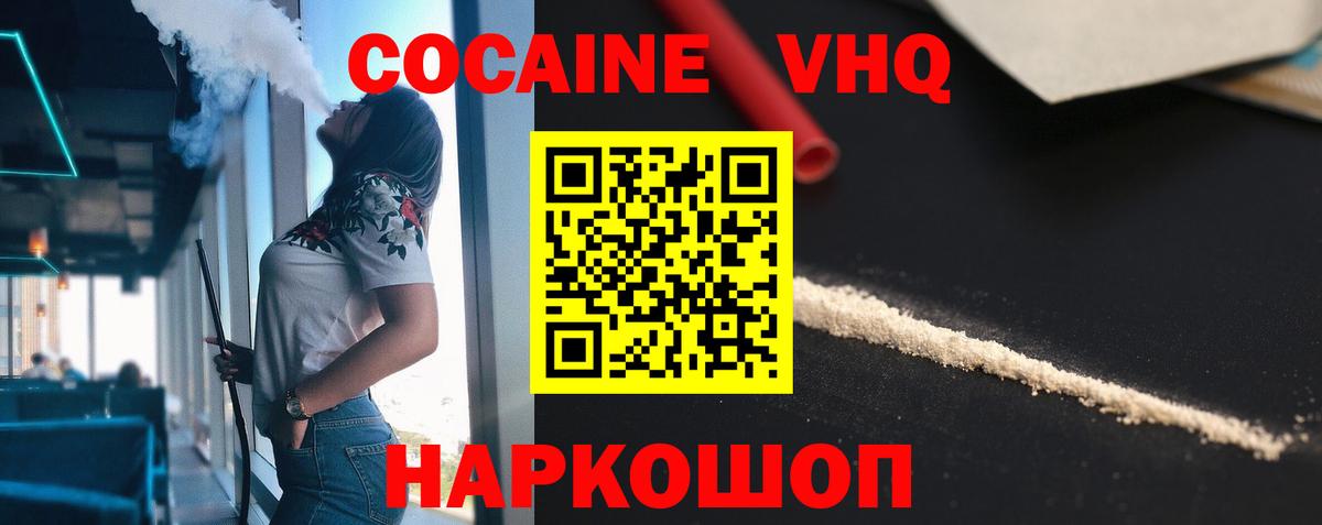 Муром  Cocaine 99%  Вход с VPN  COCAIN Боливия 