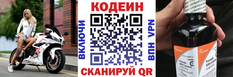 Кодеиновый сироп Lean Purple Drank Муром