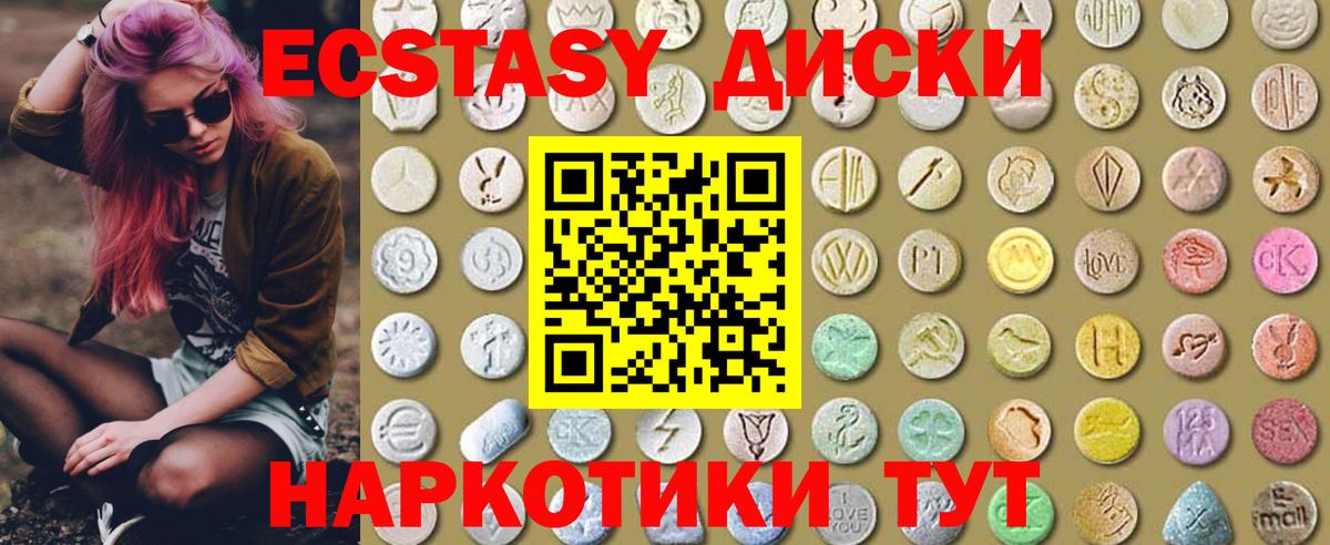 Ecstasy Дубай  ЭКСТАЗИ Cube  Ecstasy  Муром  Вход с VPN 