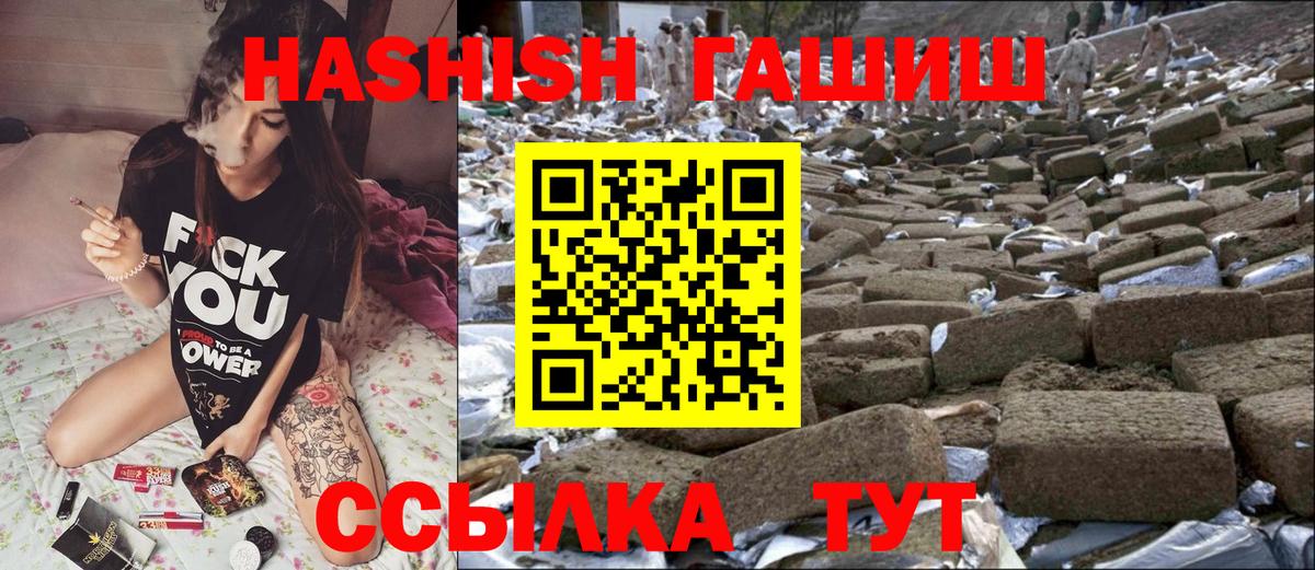 ГАШ гашик  Вход с VPN  ГАШ  Муром  ГАШИШ Premium 
