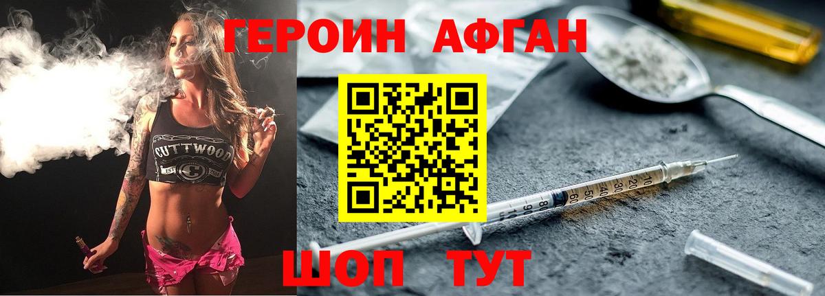 Муром  ГЕРОИН VHQ  Вход с VPN 