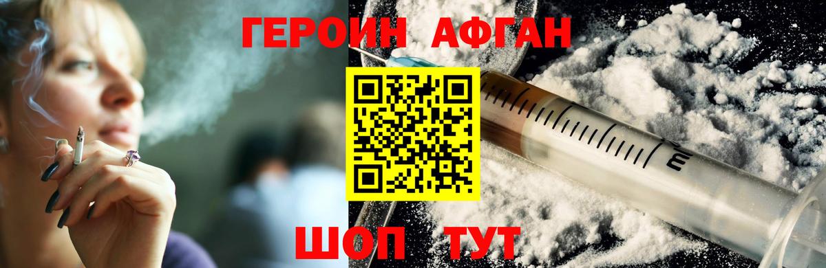 ГЕРОИН белый Муром