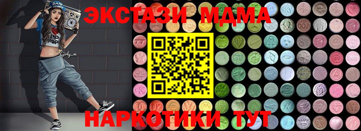 MDMA Molly  Вход с VPN  МДМА  Муром  MDMA crystal 
