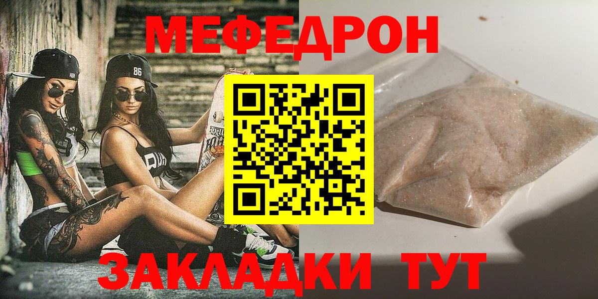 МЕФ кристаллы Муром