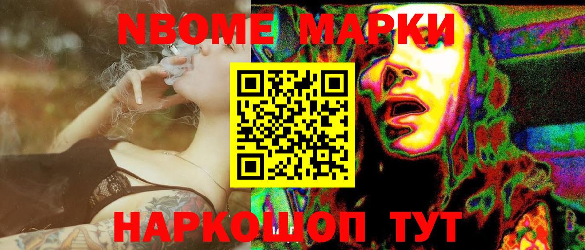 Марки NBOMe 1,5мг  магазин продажи   Вход с VPN  Муром  Марки NBOMe 1,5мг 