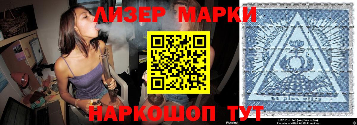 Наркотические марки 1,8мг Муром